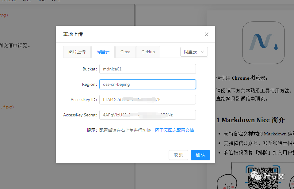 让WordPress写作效率提高十倍–mdnice