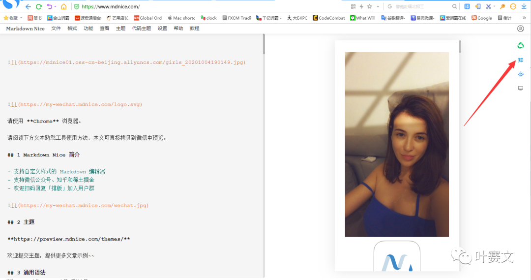 让WordPress写作效率提高十倍–mdnice