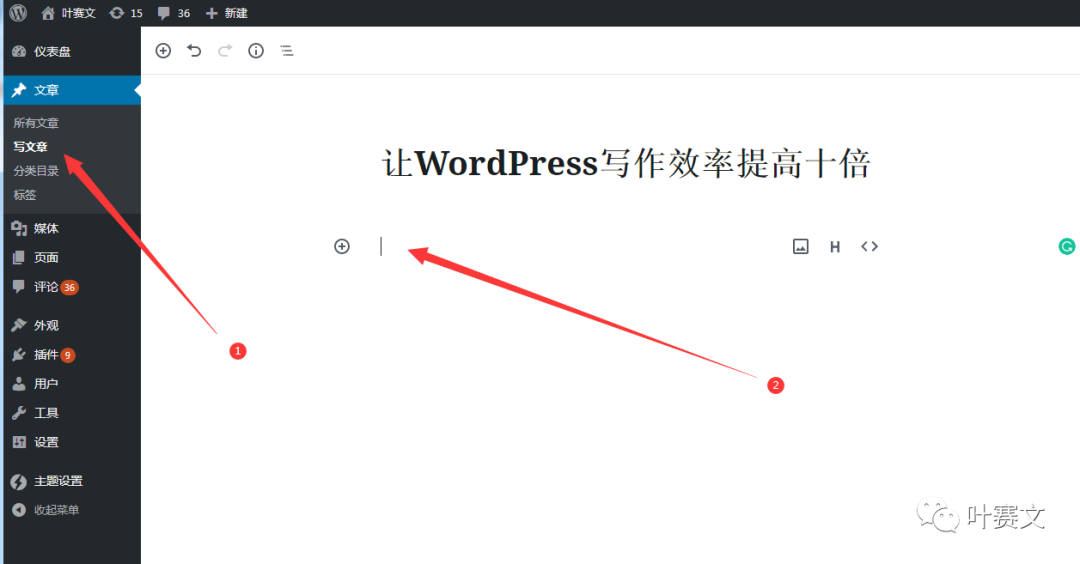 让WordPress写作效率提高十倍–mdnice