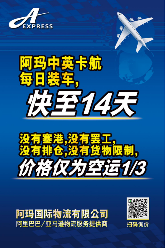 欧洲站卖家注意！亚马逊代缴VAT，英国包税时代终结，这些应对措施快准备！