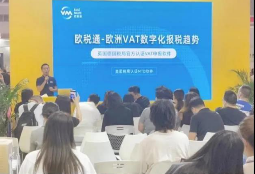 欧税通成深圳礼品展全场焦点,率领行业数字化赋能