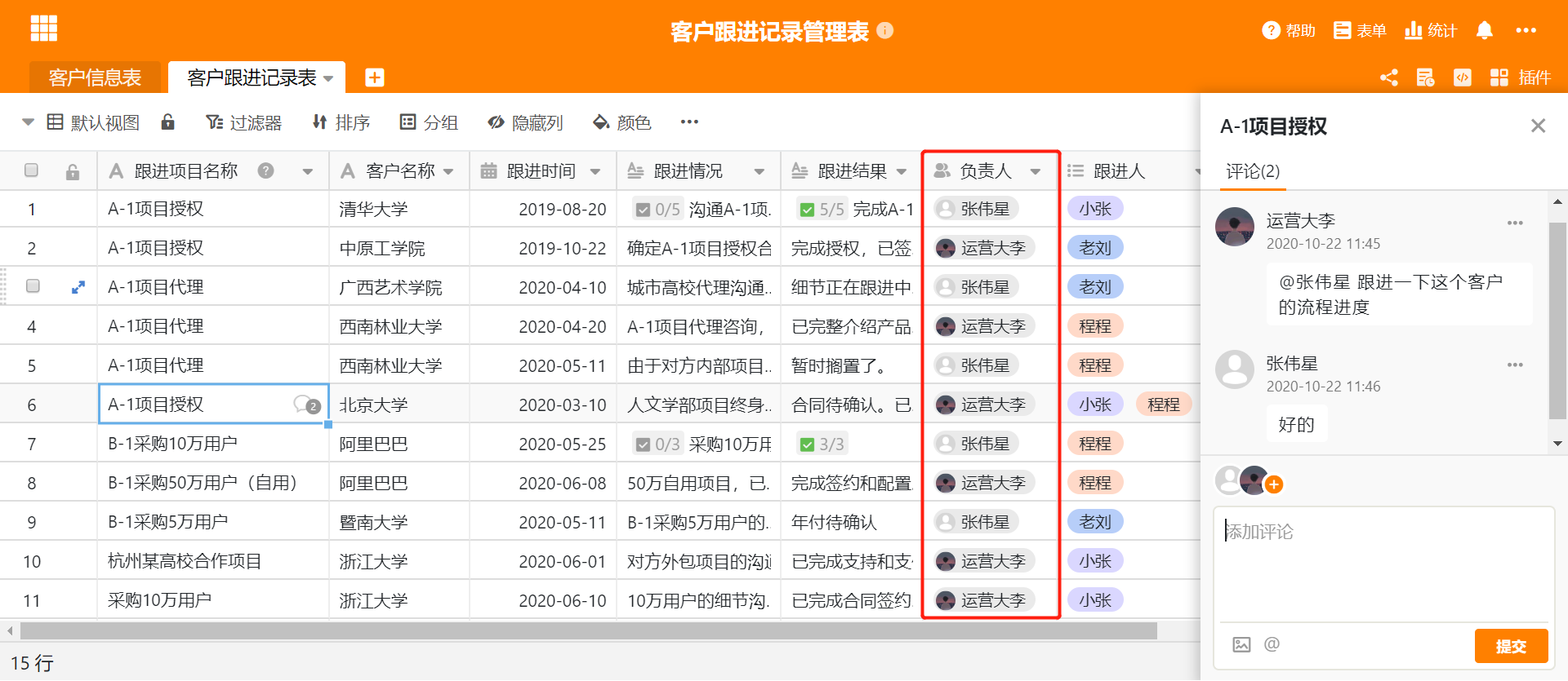 刚上线不到一年，SeaTable为何受到众多电商公司青睐？