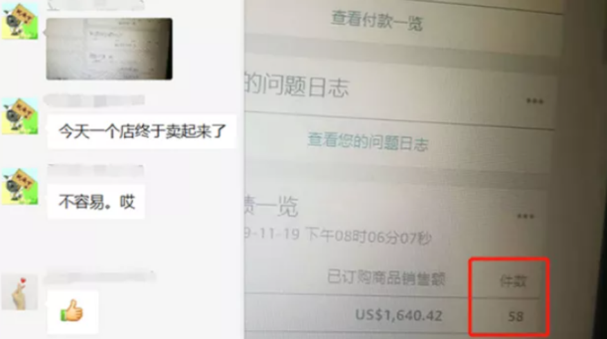 一天销售231万元！亚马逊又要创造出一大批富豪！