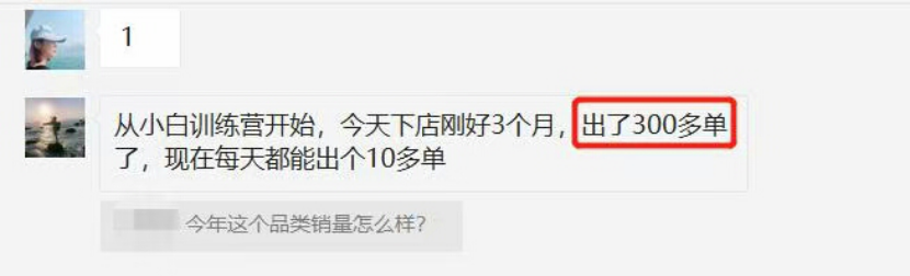 一天销售231万元！亚马逊又要创造出一大批富豪！