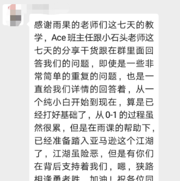 一天销售231万元！亚马逊又要创造出一大批富豪！