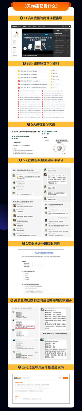 一天销售231万元！亚马逊又要创造出一大批富豪！