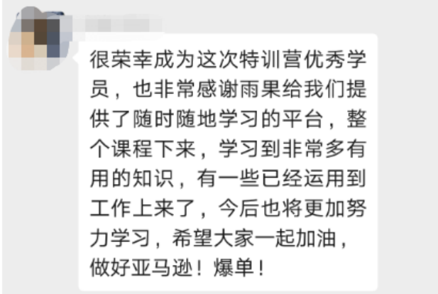 一天销售231万元！亚马逊又要创造出一大批富豪！