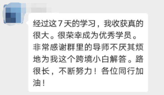 一天销售231万元！亚马逊又要创造出一大批富豪！