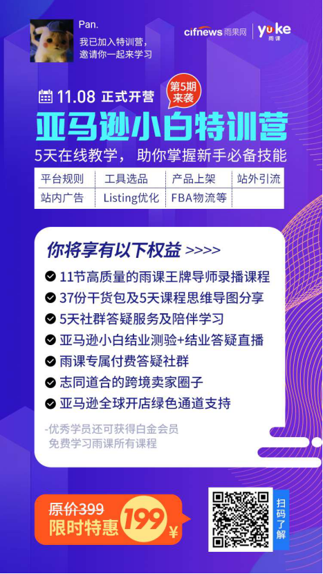一天销售231万元！亚马逊又要创造出一大批富豪！