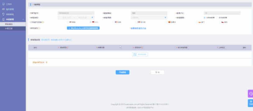 VAT很难?其实你从一开始就理解错了