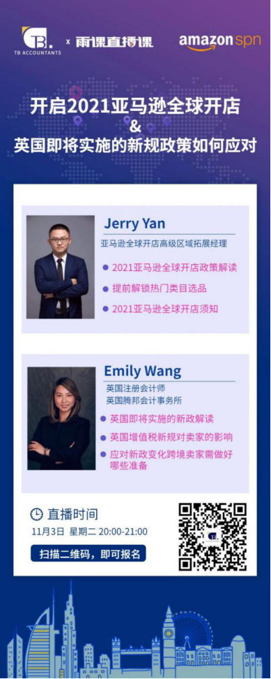 英国VAT新税改后,您需要注册英国VAT吗?