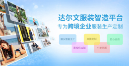 真实案例∣从外贸女装批发网走出一条“掘金”之路