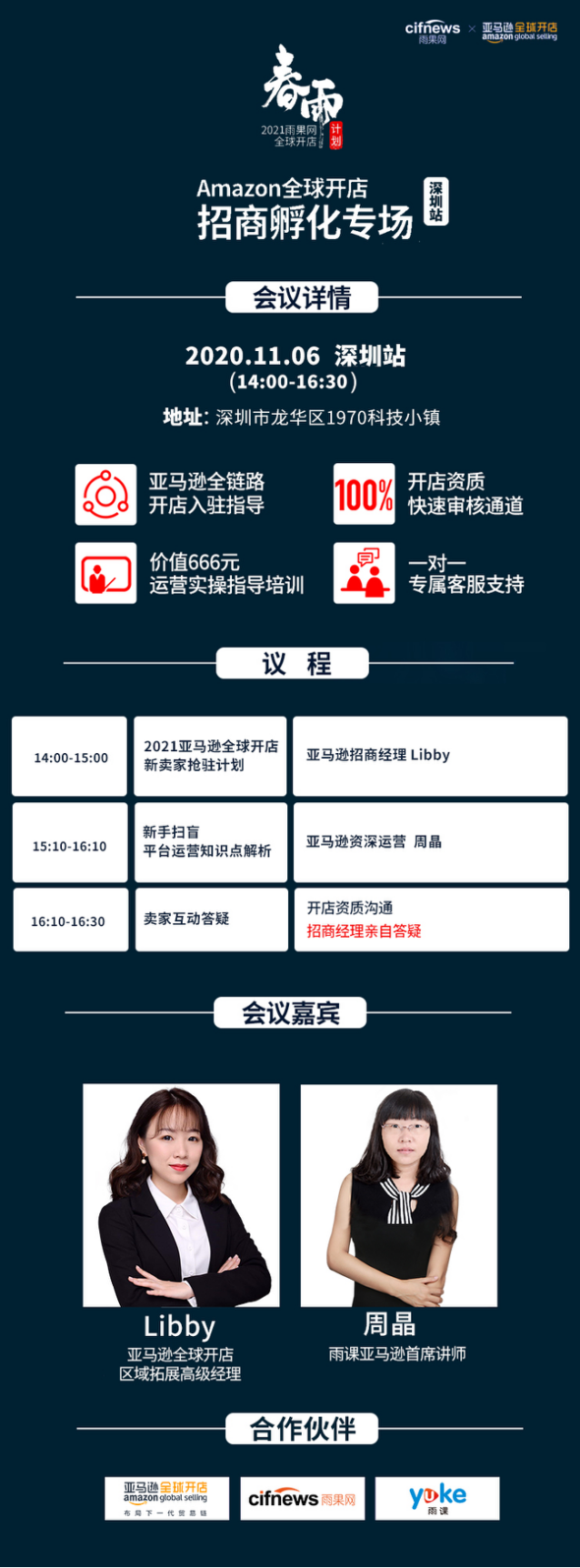 亚马逊瑞典站点正式开放，哪些卖家能抢先入驻？