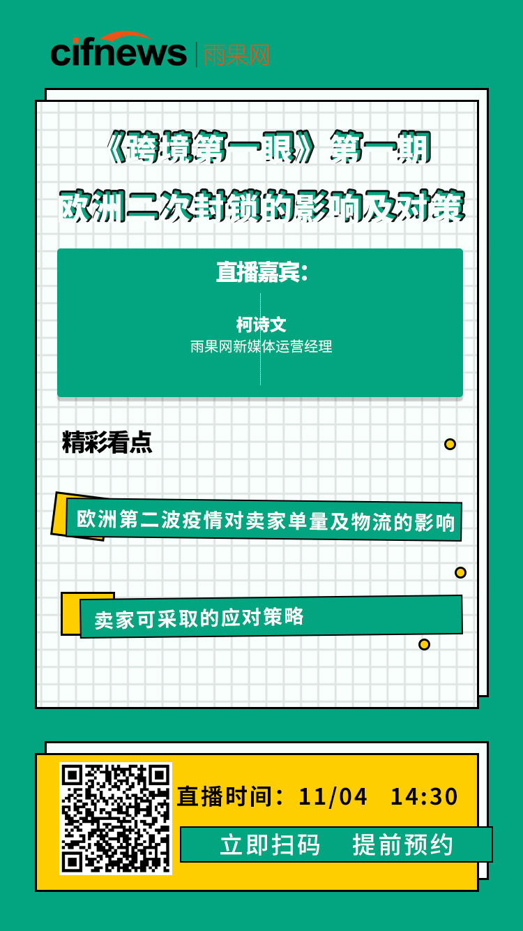 雨果直播预告：年终旺季营销大解密，get电商智能投放新技巧!