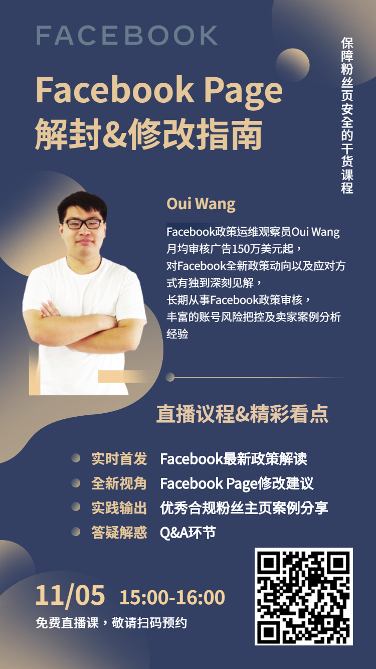 雨果直播预告：抢占2021先机！专家讲解亚马逊运营实操，实现站外引流掘金新天地