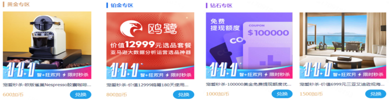 三亚海景房、咖啡机、提现券限时秒杀！