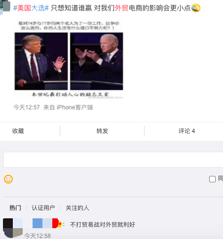 特朗普连任没悬念了！？又一个戏剧性四年将开始