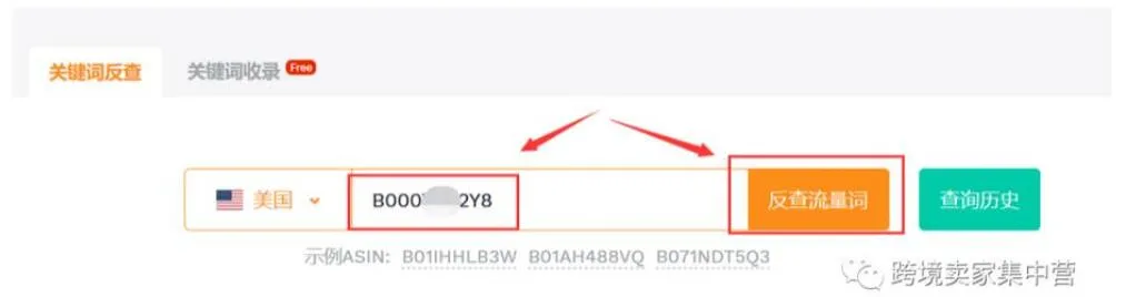 亚马逊卖家搜集关键词的方式有哪些？