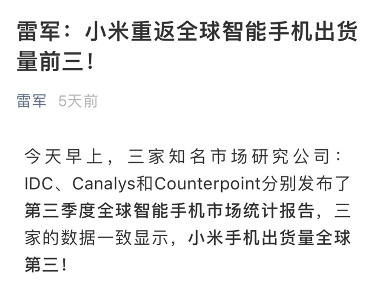 重回世界之巅，全民为“米”折腰——国货出海启示录