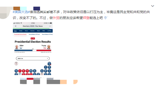 一夜反转！特朗普被