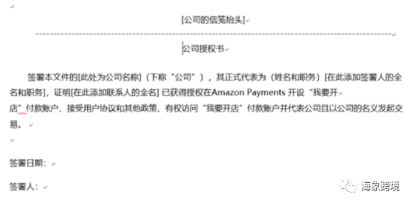 亚马逊欧洲站的卖家们，KYC审核你真的了解了吗？