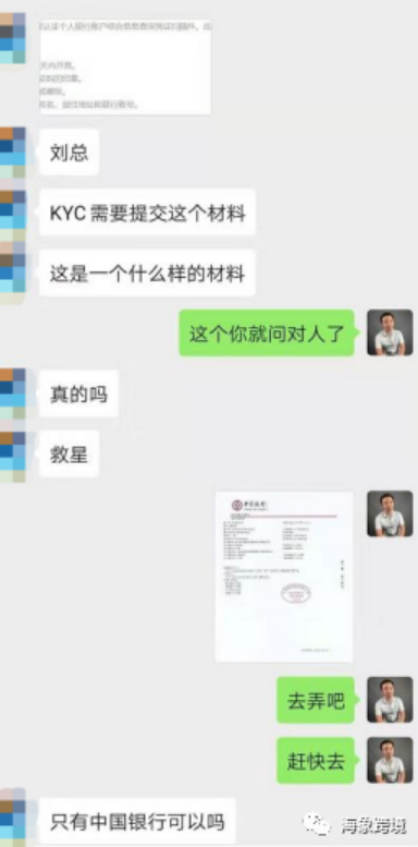 亚马逊欧洲站的卖家们，KYC审核你真的了解了吗？