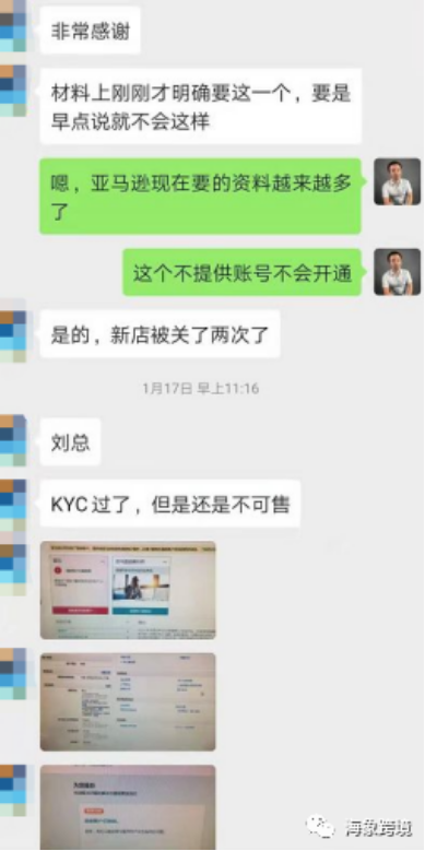 亚马逊欧洲站的卖家们，KYC审核你真的了解了吗？