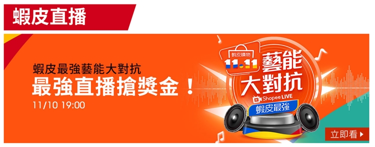 Shopee店铺访问量日均不过百？开单个位数？“双十一”到底如何高效引流？！
