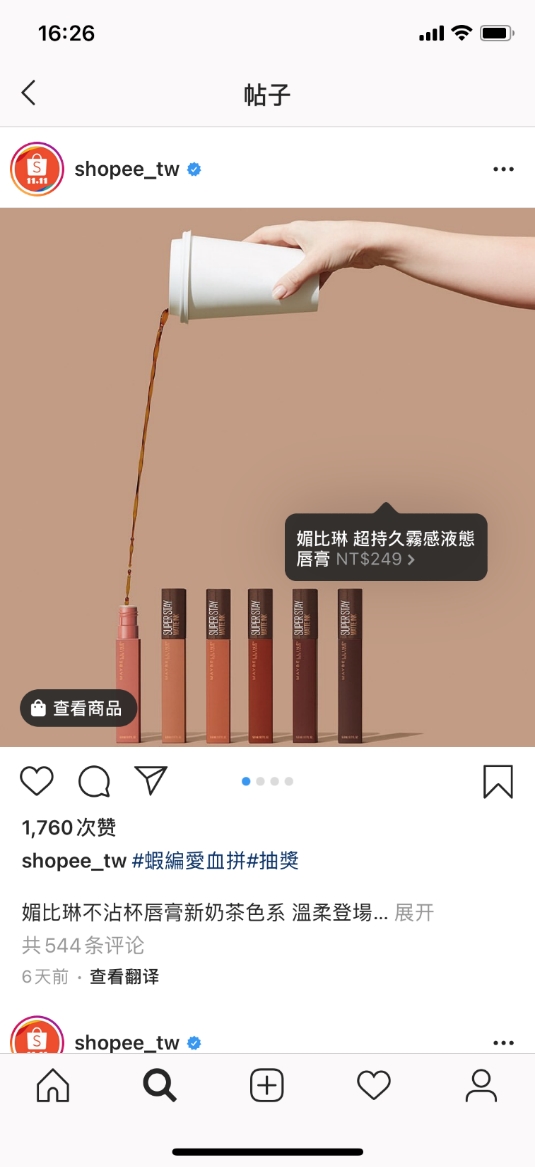 Shopee店铺访问量日均不过百？开单个位数？“双十一”到底如何高效引流？！