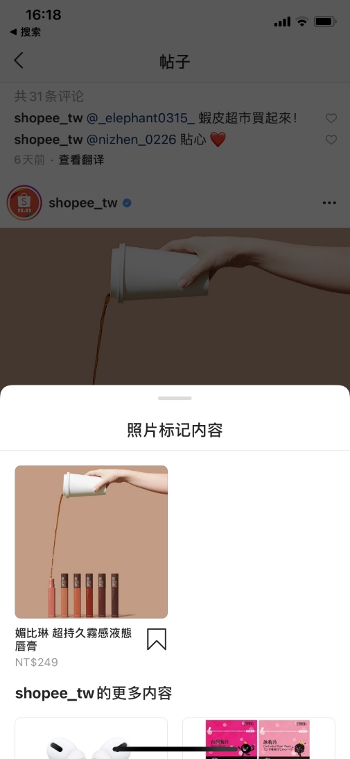 Shopee店铺访问量日均不过百？开单个位数？“双十一”到底如何高效引流？！