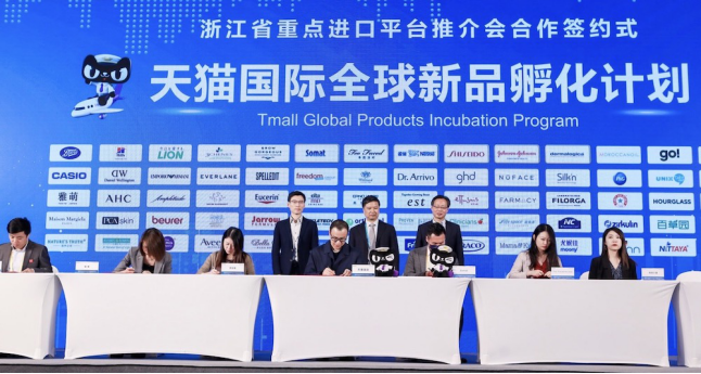 100多个进博参展品牌集体签约天猫国际加速孵化新品