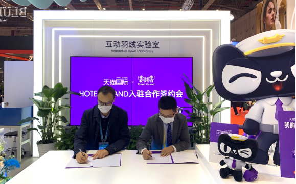 100多个进博参展品牌集体签约天猫国际加速孵化新品