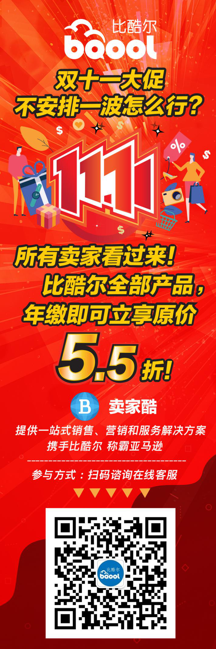 亚马逊大卖恶意刷评，百万美元