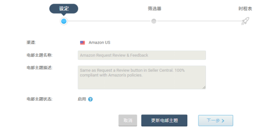 亚马逊大卖恶意刷评，百万美元