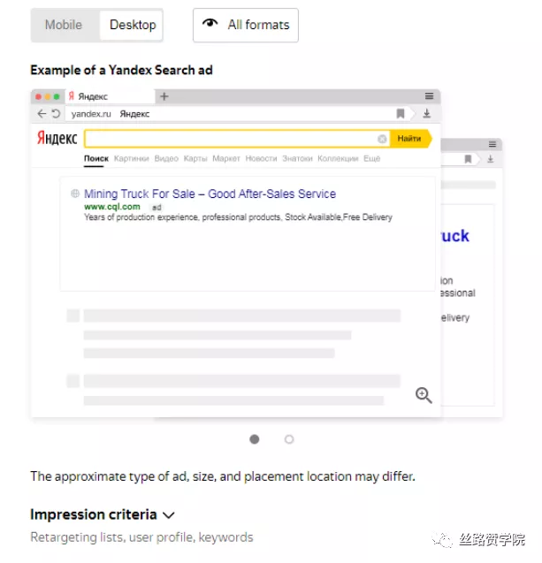 B2B企业如何在Yandex.Direct中自建首个搜索广告系列