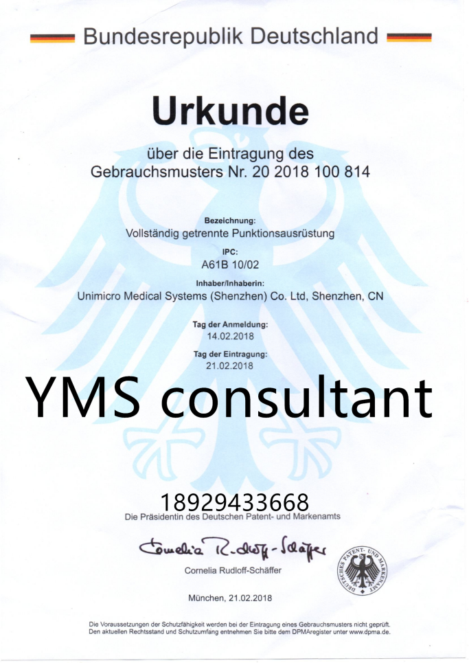 五分钟读懂商标注册的流程，时效和费用—德国篇