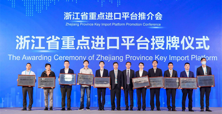 进博会现场直击|浙江电商进博会搭建入华"快车道"，ECOVS助力“双循环”受海外品牌追捧