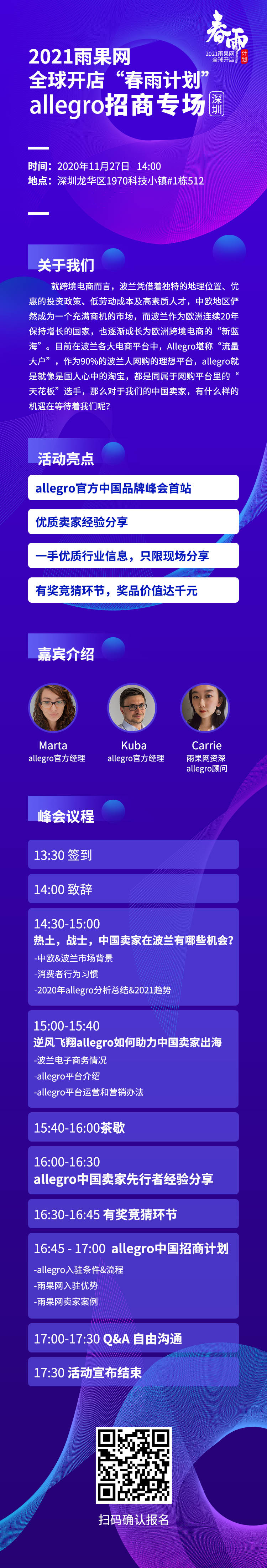 21岁波兰本土电商平台中国亮相！现场揭开波兰市场新商机