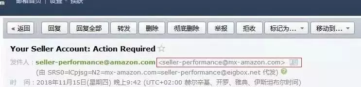 当心新型诈骗！已有亚马逊卖家中招