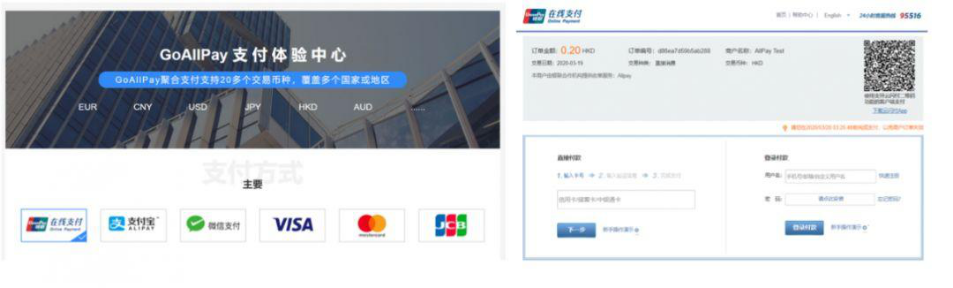 GoAllPay发布银联跨境线上二维码支付,助力数亿银联用户跨境购体验升级