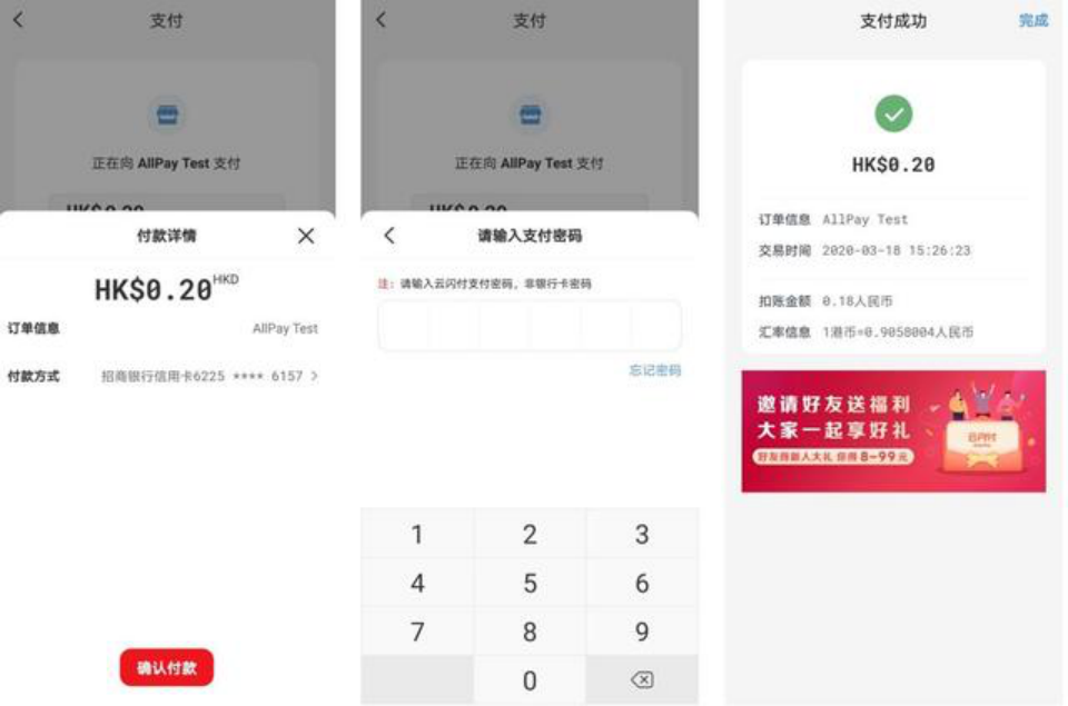 GoAllPay发布银联跨境线上二维码支付,助力数亿银联用户跨境购体验升级