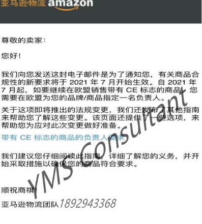 什么是欧代？5分钟带你读懂欧代和DOC符合性声明