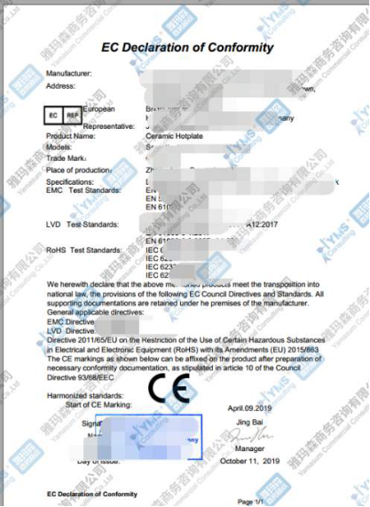 什么是欧代？5分钟带你读懂欧代和DOC符合性声明