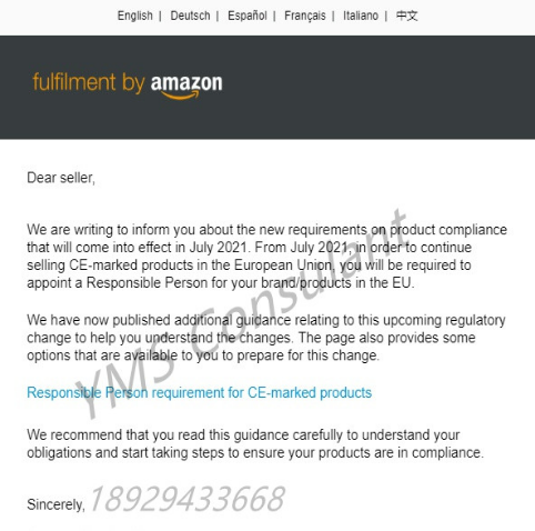 什么是欧代？5分钟带你读懂欧代和DOC符合性声明