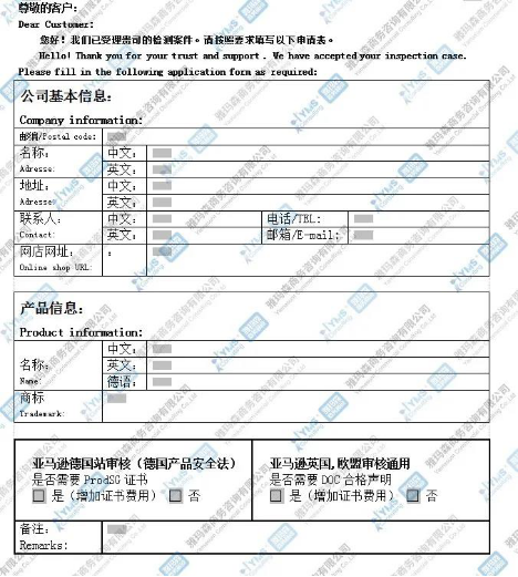 什么是欧代？5分钟带你读懂欧代和DOC符合性声明