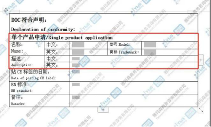 什么是欧代？5分钟带你读懂欧代和DOC符合性声明
