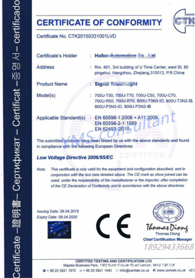 什么是欧代？5分钟带你读懂欧代和DOC符合性声明