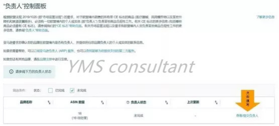 什么是欧代？5分钟带你读懂欧代和DOC符合性声明