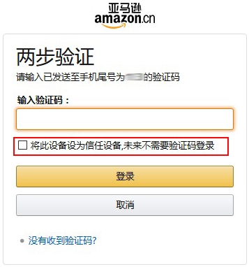 亚马逊两步验证无法登录？教你一招轻松搞定。