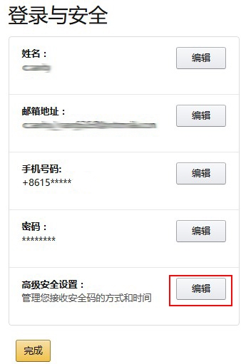 亚马逊两步验证无法登录？教你一招轻松搞定。